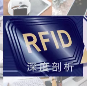 RFID读写器的分类以及其优势